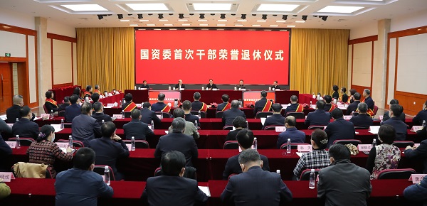 張玉卓、國(guó)資、央企、國(guó)資委、書記、主任、國(guó)企、企業(yè)改革