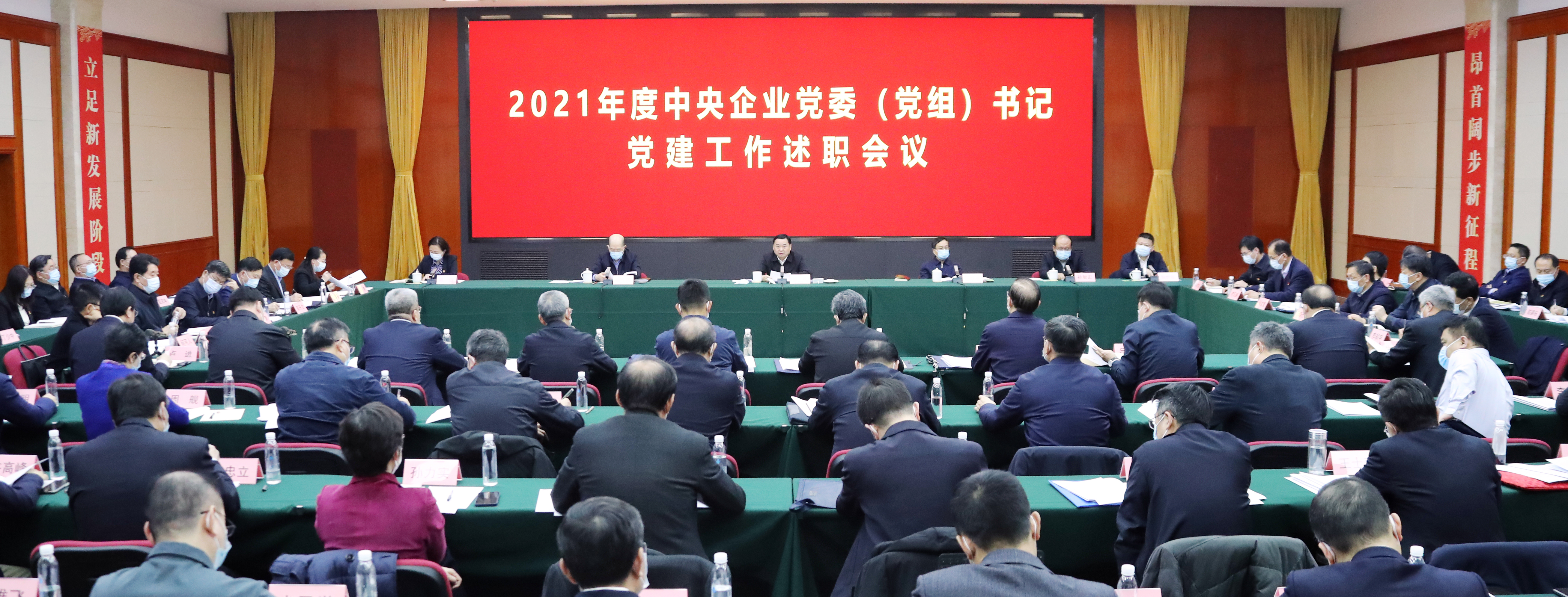 郝鵬、國資、央企、國資委、書記、主任、國企、企業(yè)改革