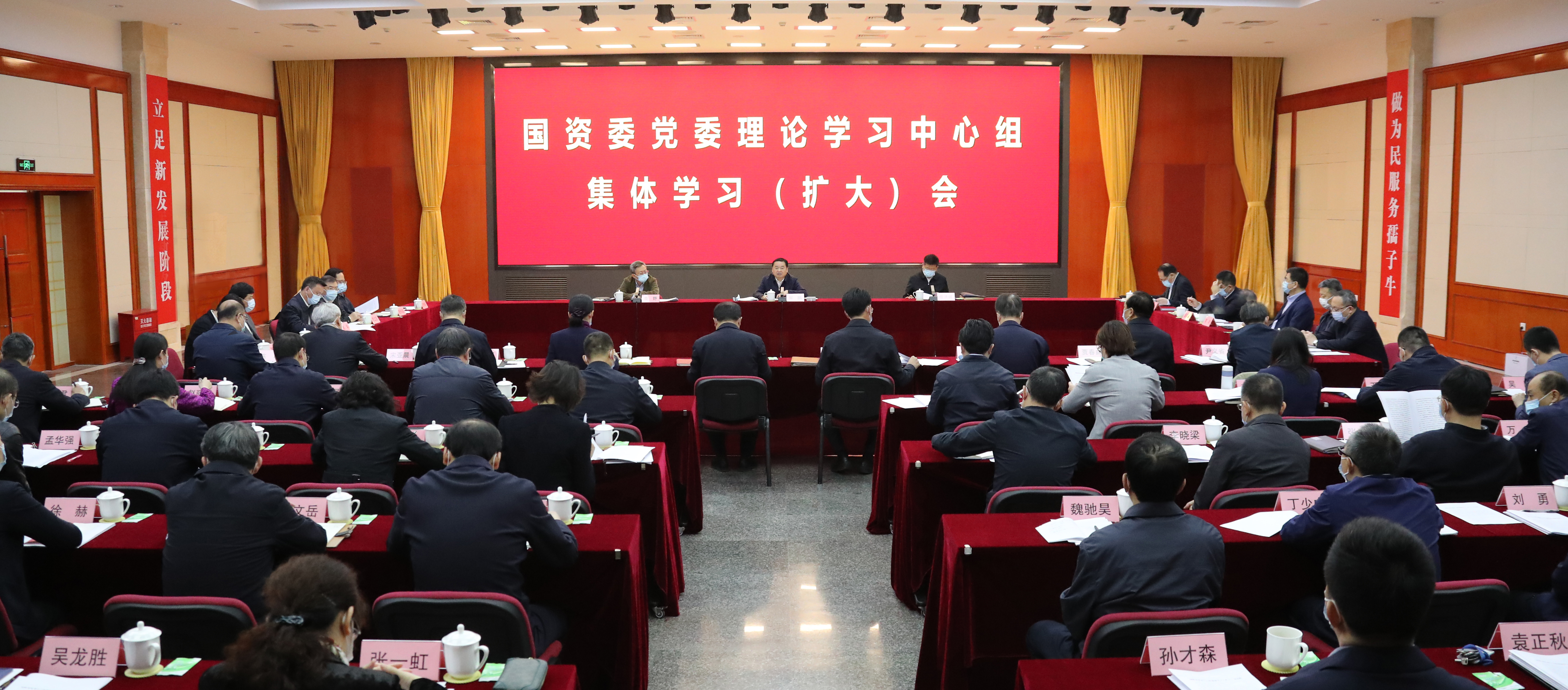 郝鵬、國資、央企、國資委、書記、主任、國企、企業(yè)改革