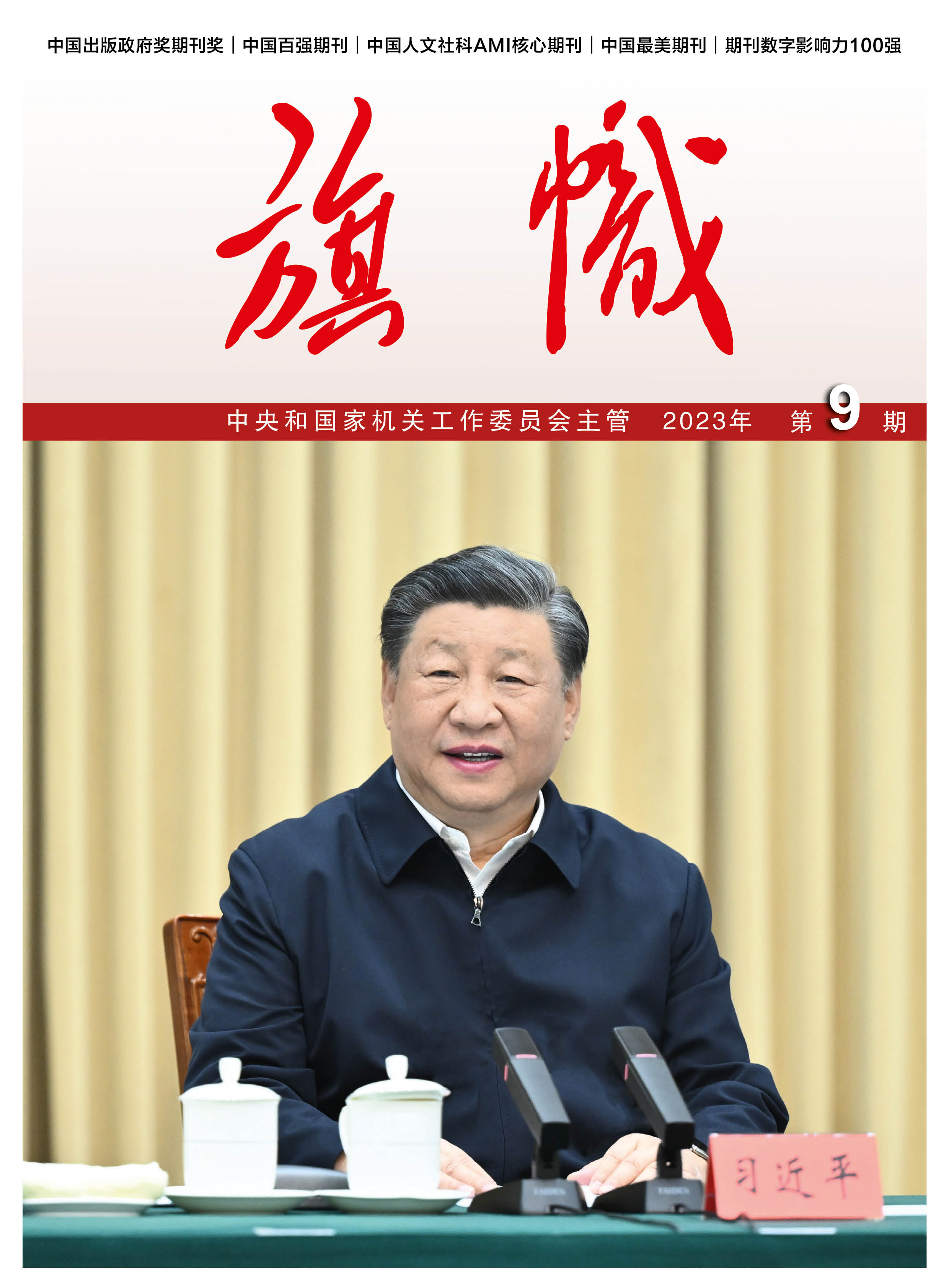 張玉卓、國資、央企、國資委、書記、主任、國企、企業(yè)改革