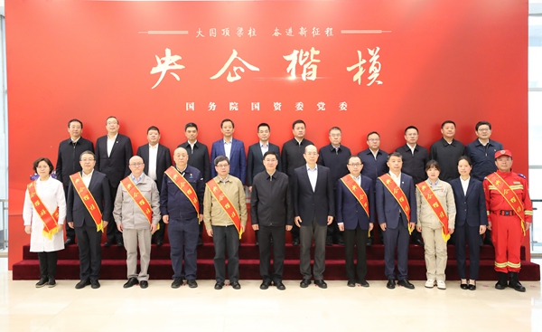 張玉卓、國(guó)資、央企、國(guó)資委、書(shū)記、主任、國(guó)企、企業(yè)改革