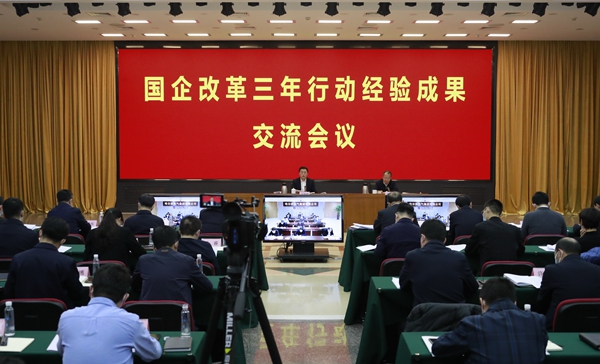 翁杰明、國(guó)資、國(guó)企、央企、國(guó)資委、副主任、企業(yè)改革、新聞宣傳