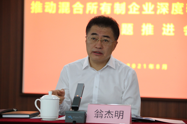 翁杰明、國資、國企、央企、國資委、副主任、企業(yè)改革、新聞宣傳