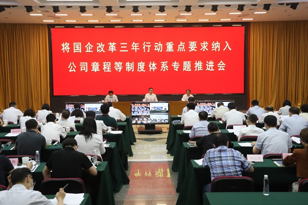 翁杰明、國(guó)資、國(guó)企、央企、國(guó)資委、副主任、企業(yè)改革、新聞宣傳