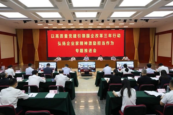 翁杰明、國資、國企、央企、國資委、副主任、企業(yè)改革、新聞宣傳