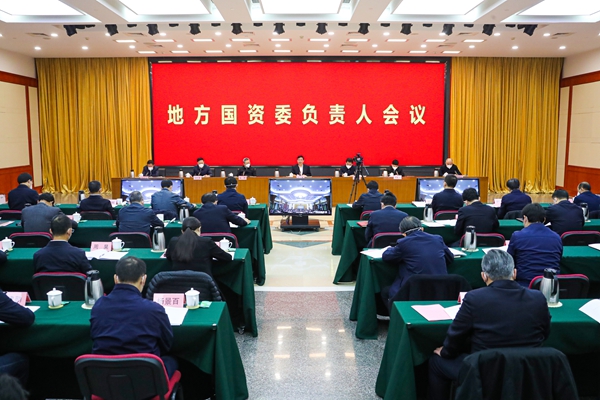 郝鵬、國資、央企、國資委、書記、主任、國企、企業(yè)改革