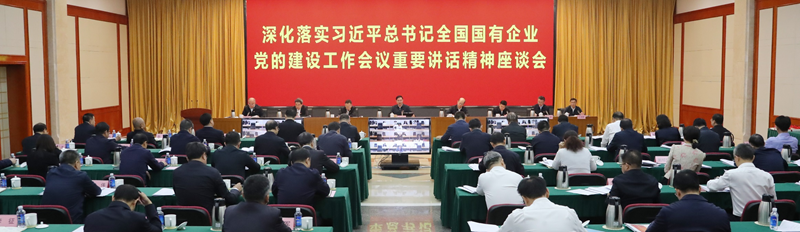張玉卓、國資、央企、國資委、書記、主任、國企、企業(yè)改革