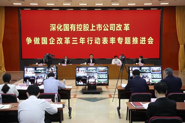 翁杰明、國(guó)資、國(guó)企、央企、國(guó)資委、副主任、企業(yè)改革、新聞宣傳