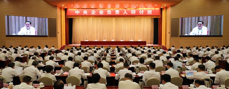 郝鵬、國資、央企、國資委、書記、主任、國企、企業(yè)改革