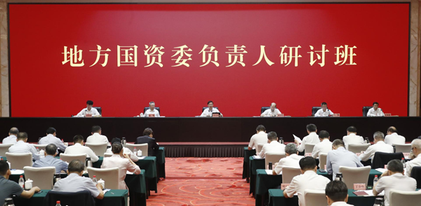 張玉卓、國資、央企、國資委、書記、主任、國企、企業(yè)改革