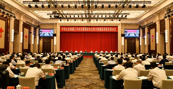 郝鵬、國資、央企、國資委、書記、主任、國企、企業(yè)改革